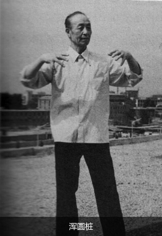 姚宗勋 —— 意拳(大成拳)宗师,技击名家。 | 站桩功 2025